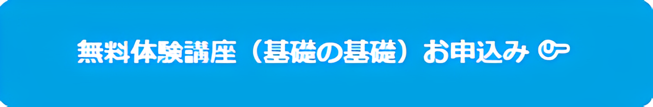 電験三種 通学