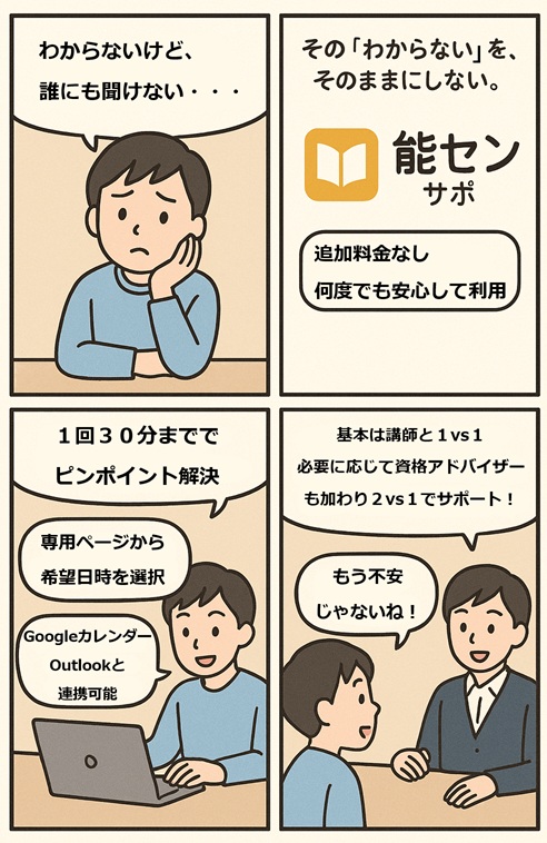 電験三種 通学 安い