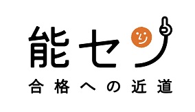 電験三種 数学 初心者