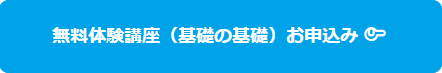 電験三種 数学 初心者