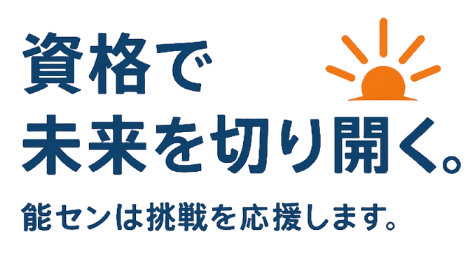 電験三種 数学 初心者　基礎