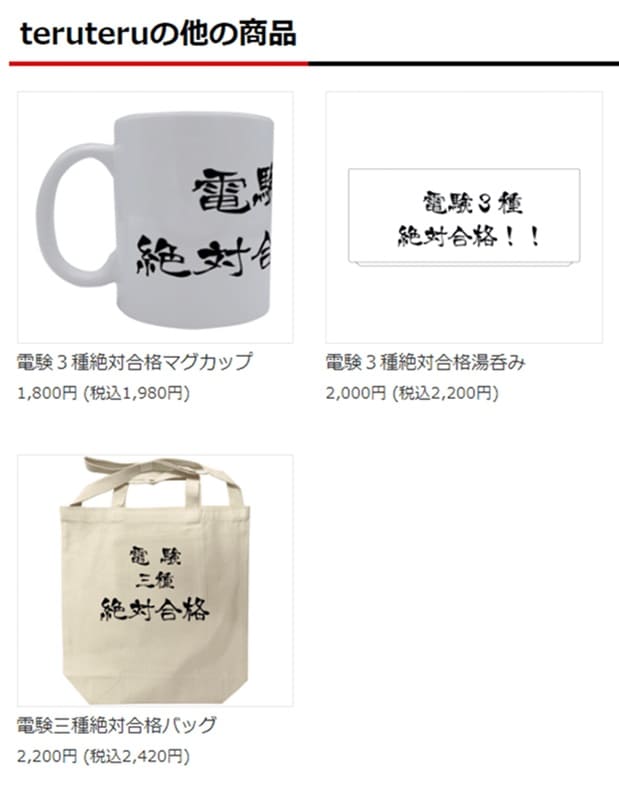 電験三種 難易度 試験会場 試験日 勉強時間 合格率 初心者