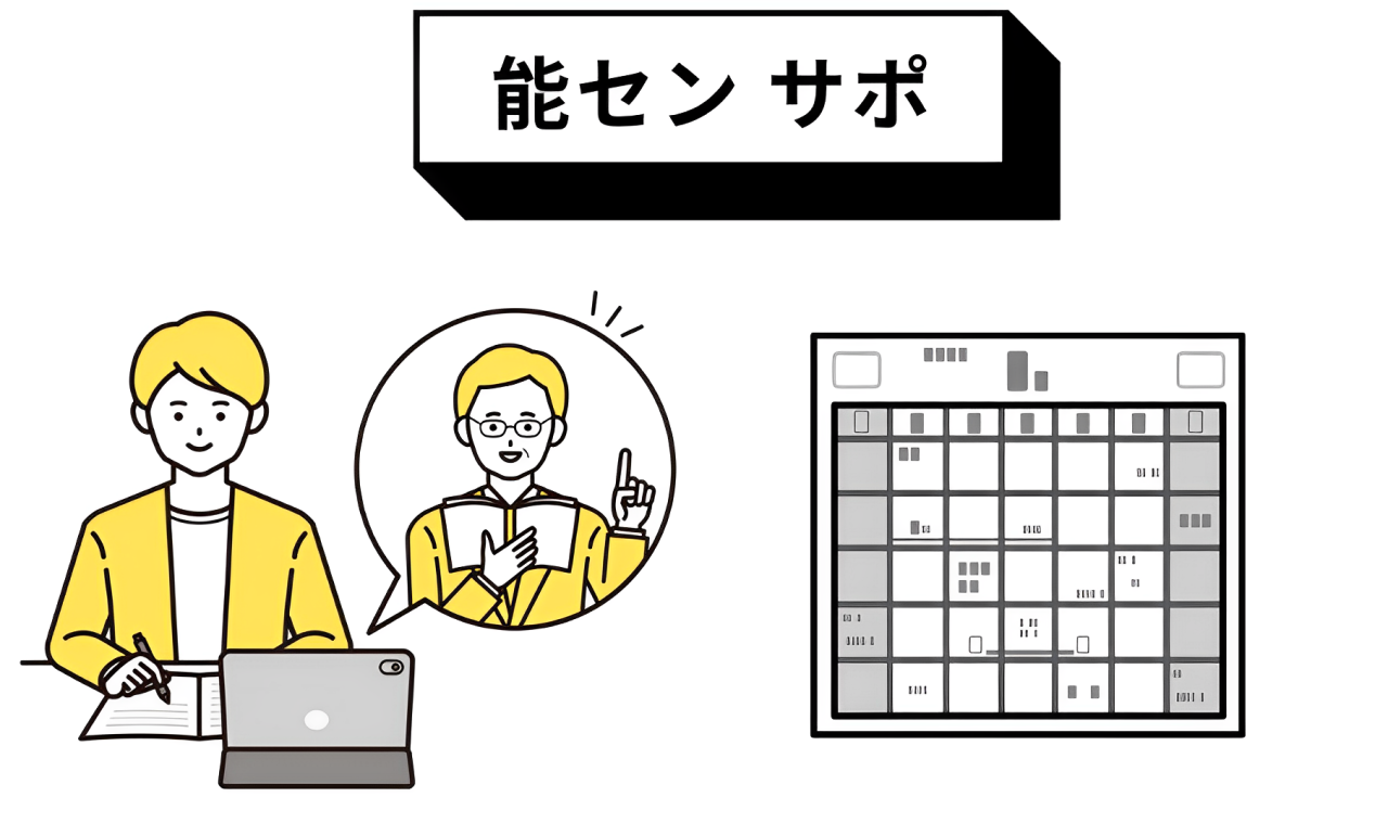 電験三種 講習会