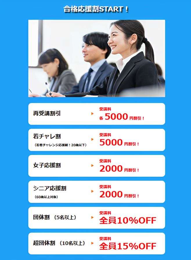 電験三種 講習会 おすすめ 東京 安い
