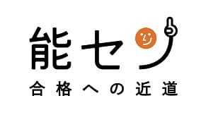 電験三種 オンライン講座 おすすめ ランキング メリット