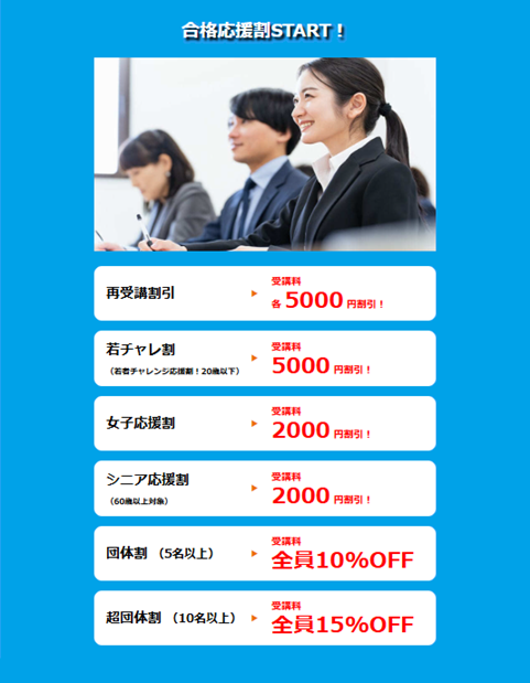 電験三種 オンライン講座 おすすめ ランキング