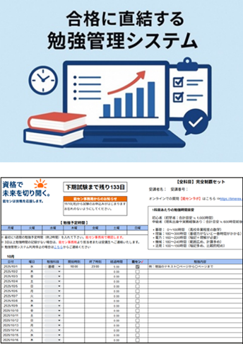 電験三種 オンライン講座 おすすめ web講座 eラーニング