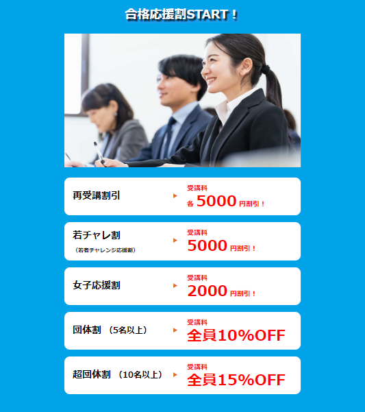 電験三種 オンライン講座 おすすめ ランキング メリット