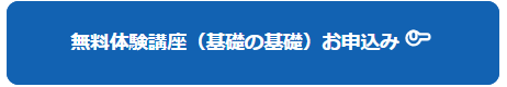 電験三種 試験日程