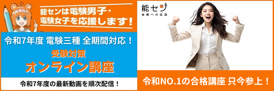 電験三種 機械 合格講座＋過去問題＋受験講座＋DVD12枚セット 電験三種 厳選！過去問題動画学習＜機械＞ | JTEX 職業訓練法人日本